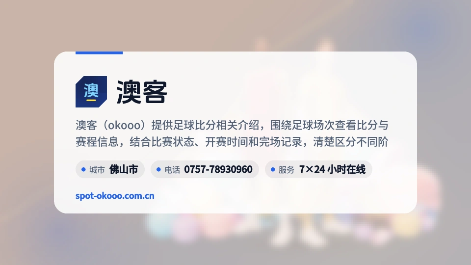 探索澳客